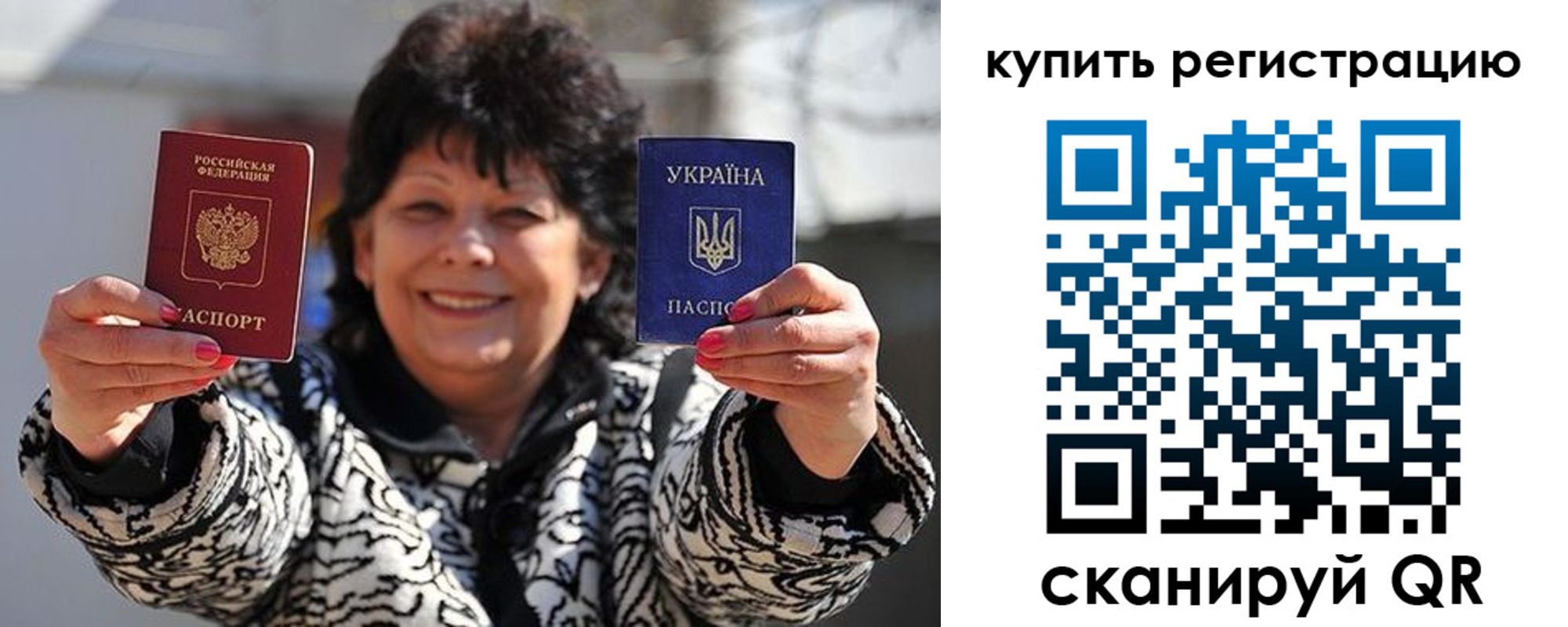 временная регистрация в квартире в Миллерово