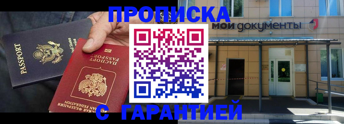временная регистрация поиск в Миллерово
