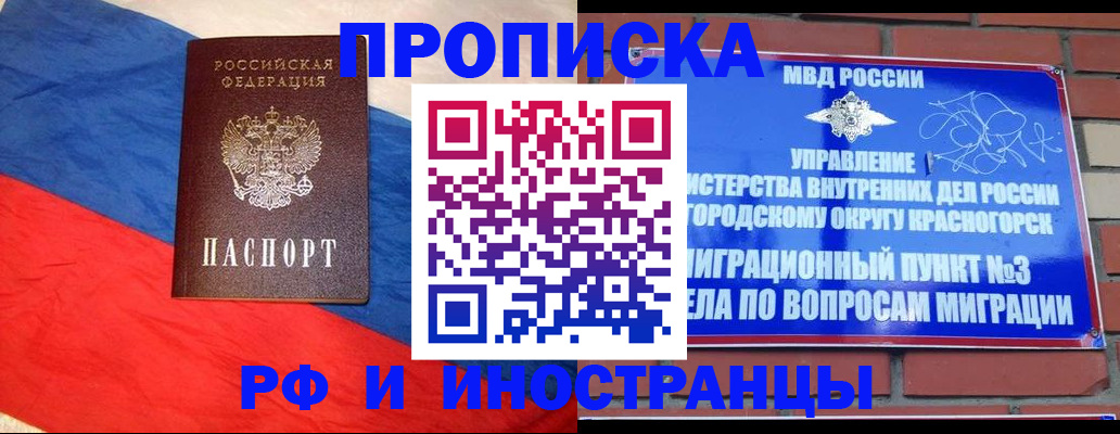 временная регистрация для всех в Миллерово