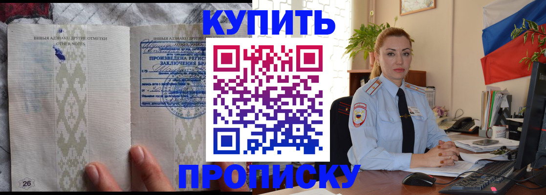 прописка поиск в Миллерово