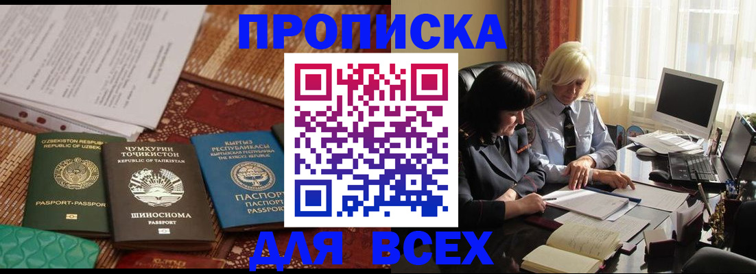 временная регистрация собственник в Миллерово